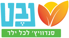 עמותת נבט